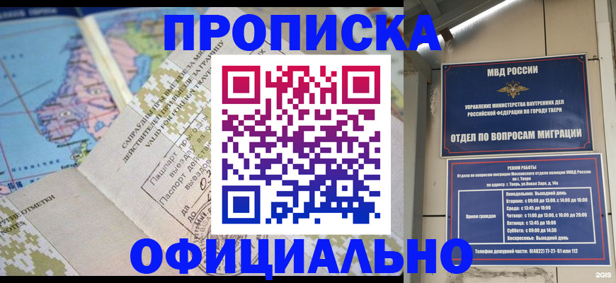 прописка ребенка в Камышлове