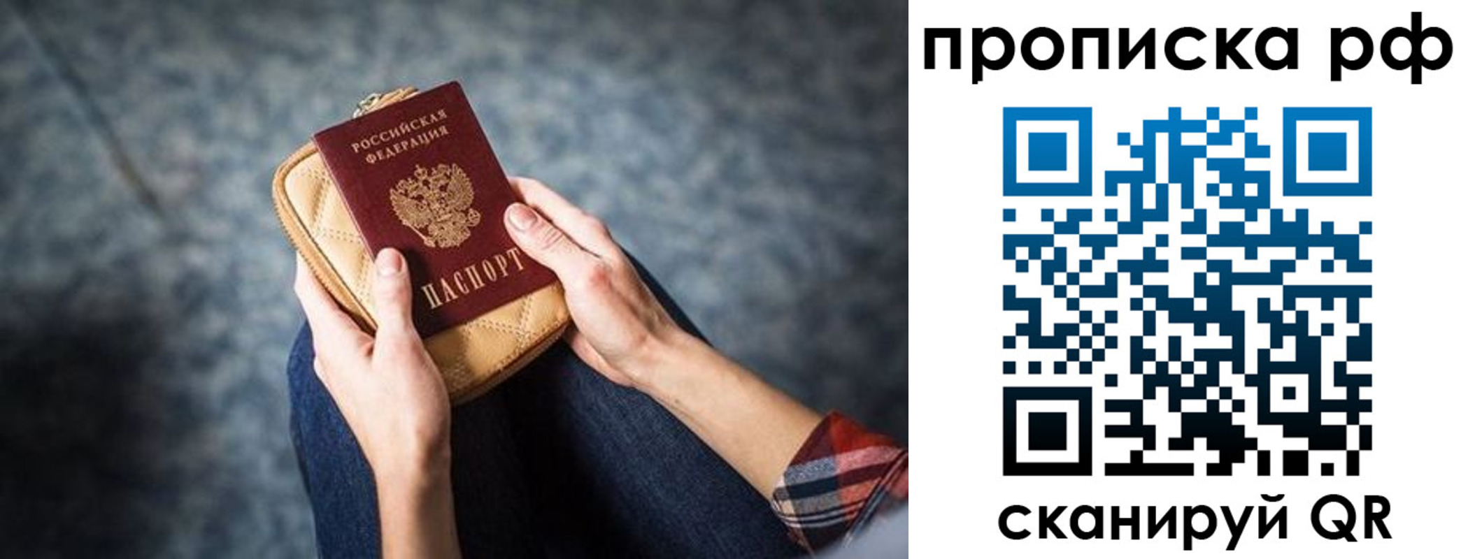 временная регистрация для всех в Камышлове