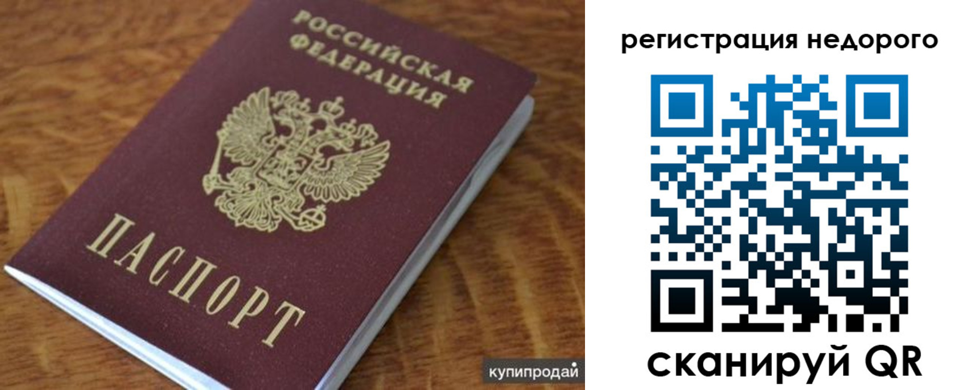 прописка иностранных граждан в Камышлове