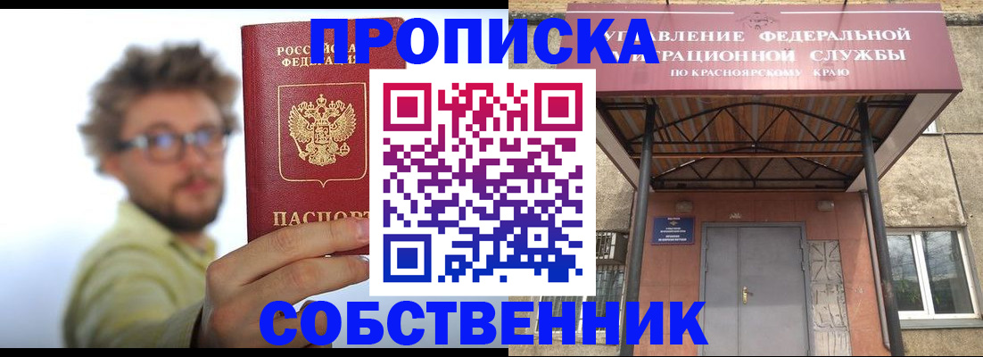 прописка для школы в Камышлове