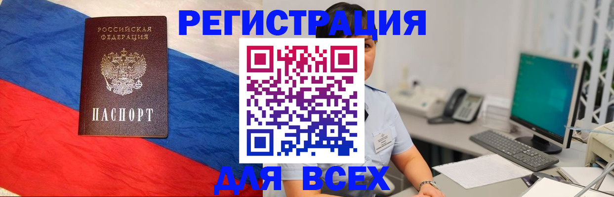 временная регистрация 2025 в Камышлове