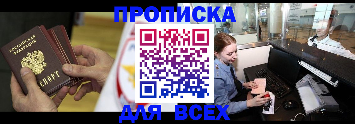 временная регистрация для школы в Камышлове