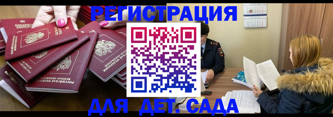 купить прописку в Камышлове