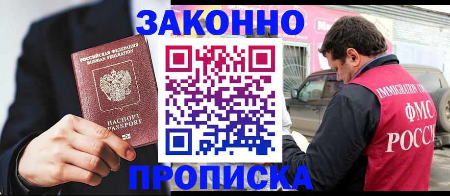 прописка в квартире в Камышлове
