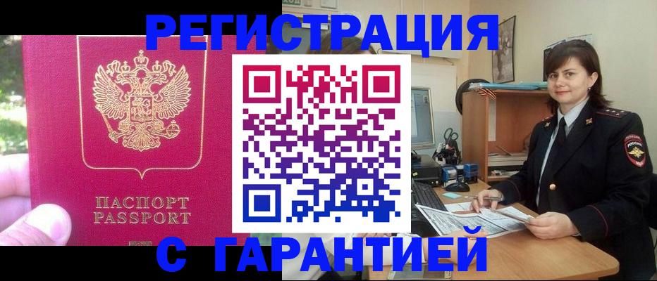 прописка штамп в Камышлове