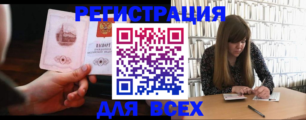 временная регистрация гарантия в Камышлове