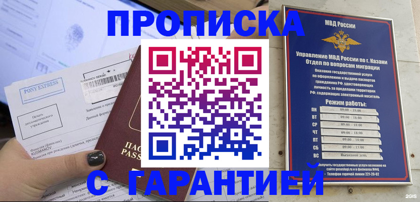 прописка 2025 в Камышлове