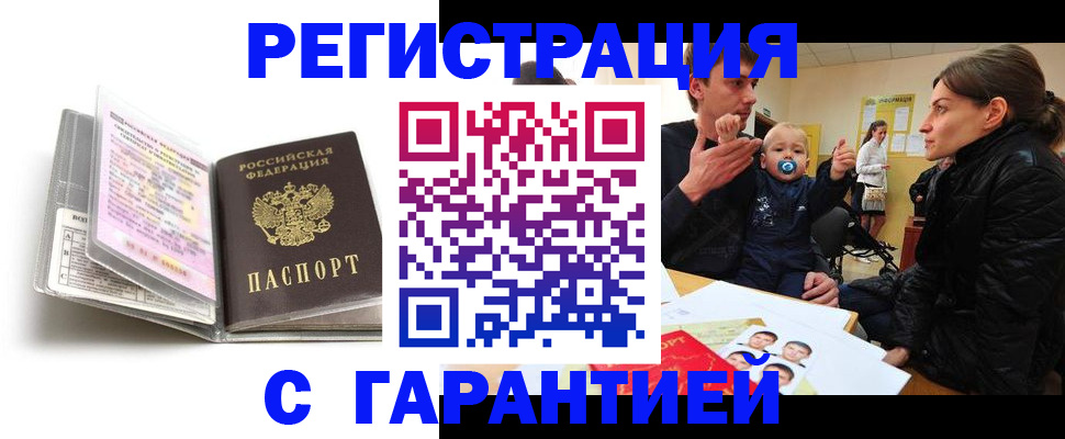 временная регистрация недорого в Камышлове