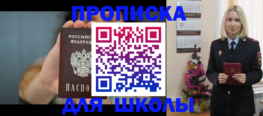 регистрация для дет. сада в Камышлове